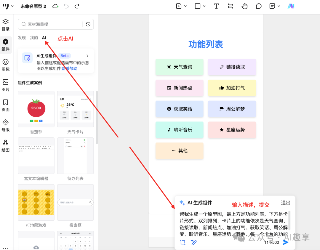 18 我用Cursor手搓了一个常用工具合集小程序，从0到1的真实记录_墨刀+cursor