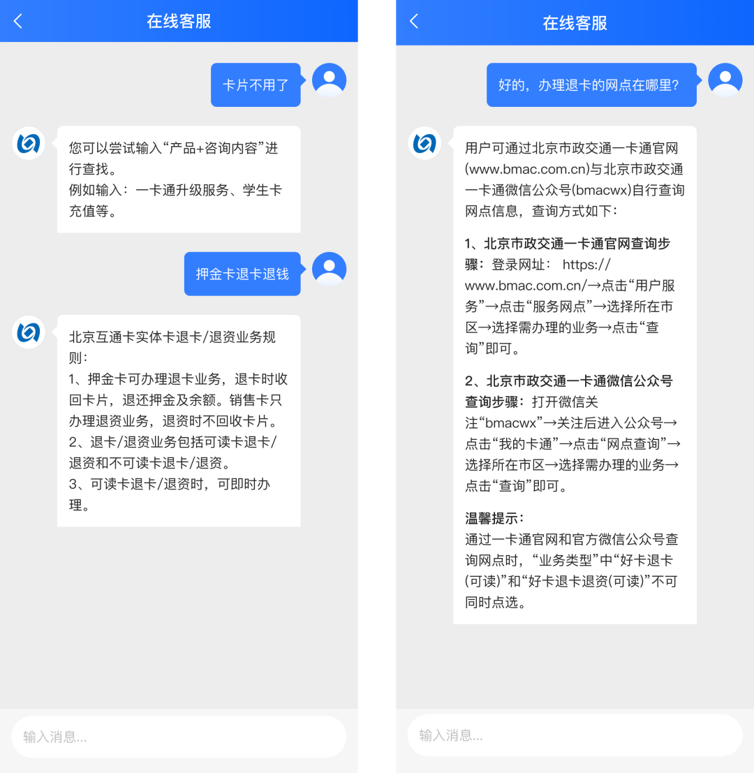 一卡通1.png