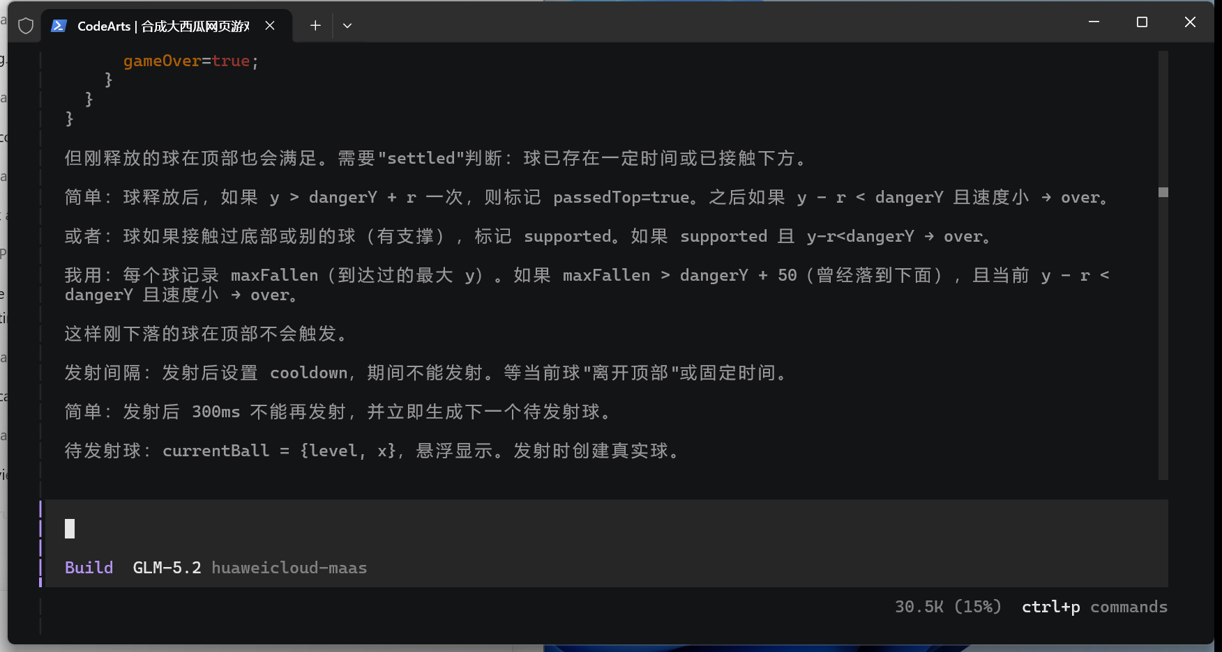 码道开发思考中