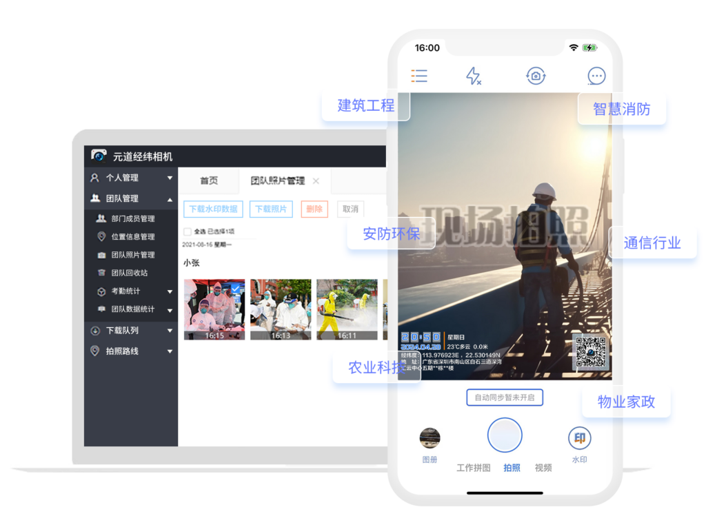 最新可用，5 款宝藏工程水印相机推荐，支持批量加经纬度时间地点！_伟财自定义水印相机-CSDN博客