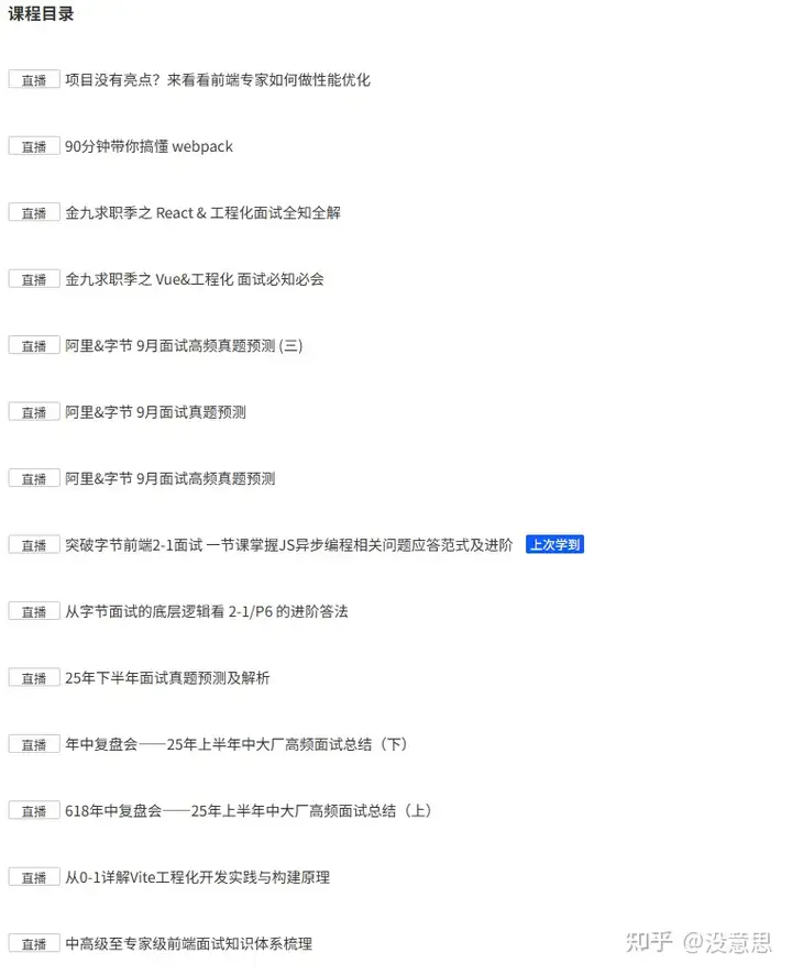 2025年末70万字Web前端面试题(大厂面试通过率99%)_2025 前端大厂面试题-CSDN博客