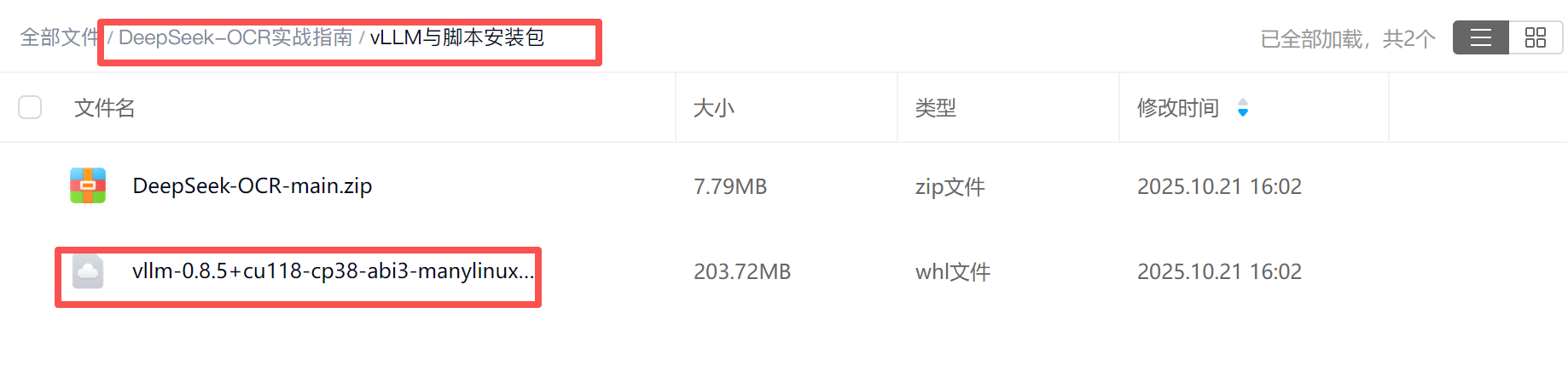 image-20251021160401568