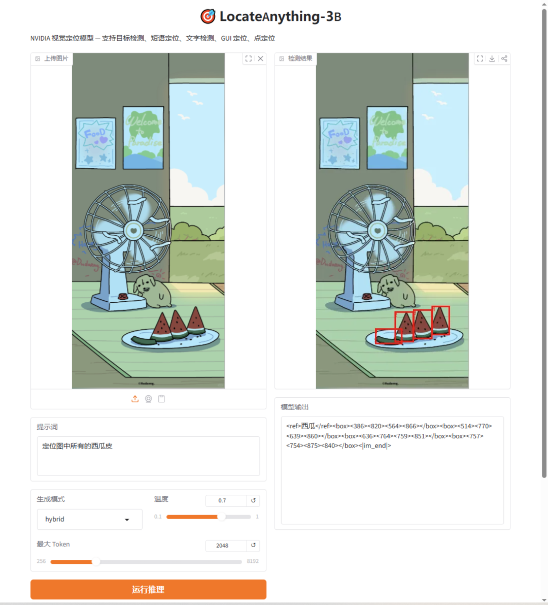 WebUI 界面