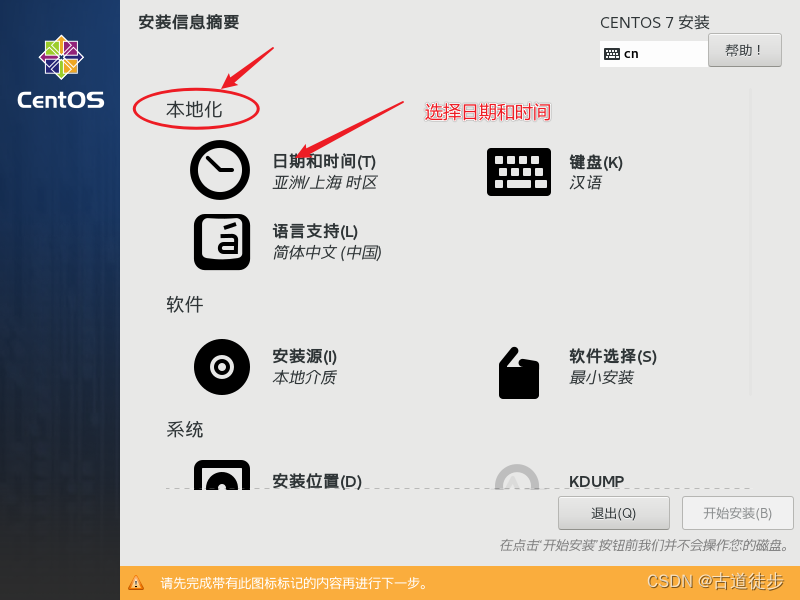 时间设置