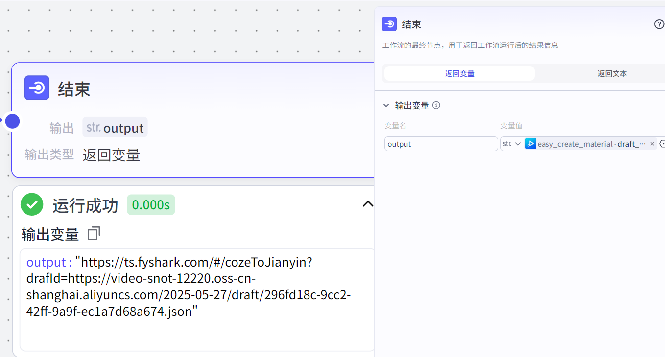 太绝了！扣子实现剪映草稿全自动生成，一键导出就能用，批量产出视频创作效率拉满_剪映小助手客户端
