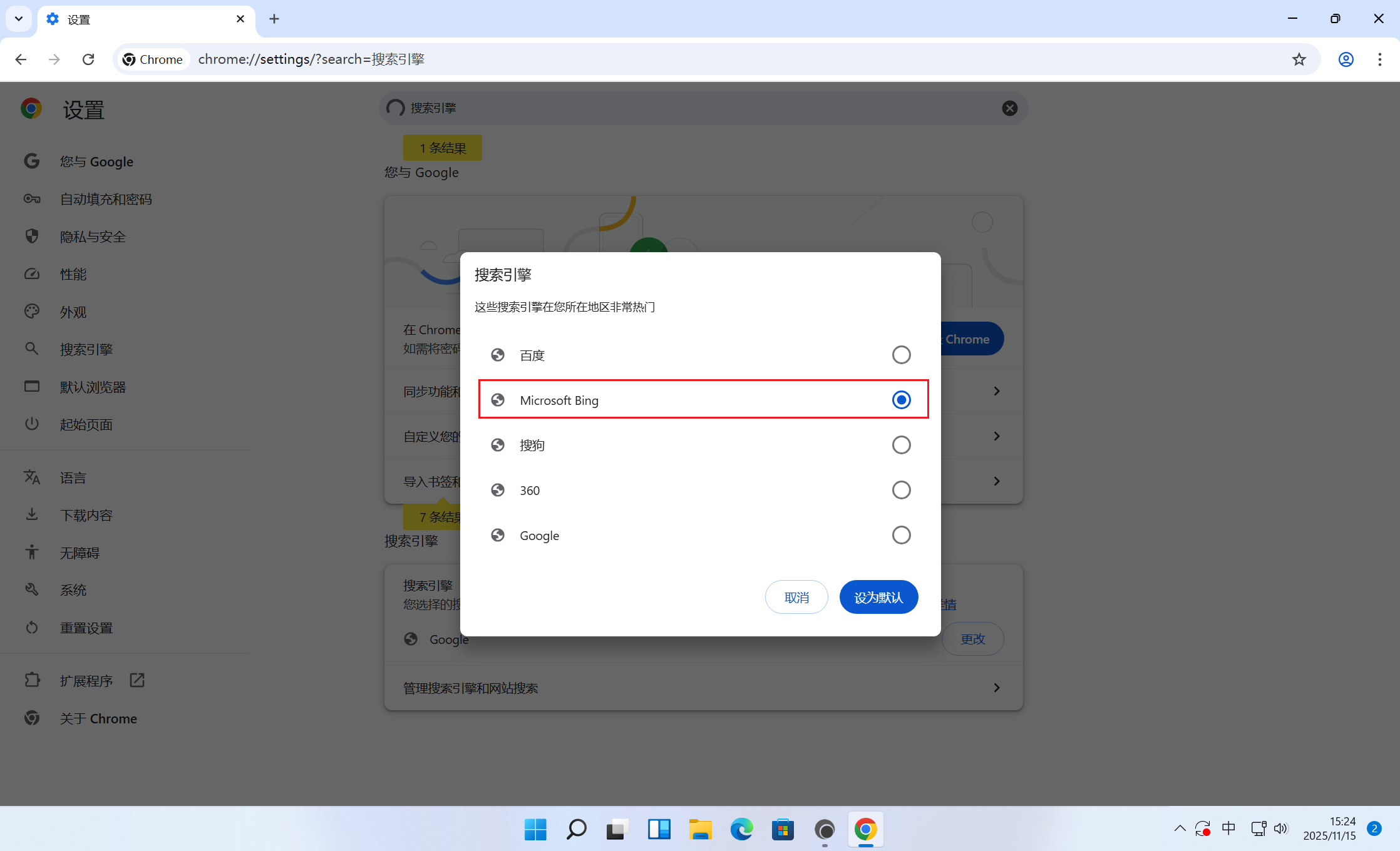 image-20251115152413896