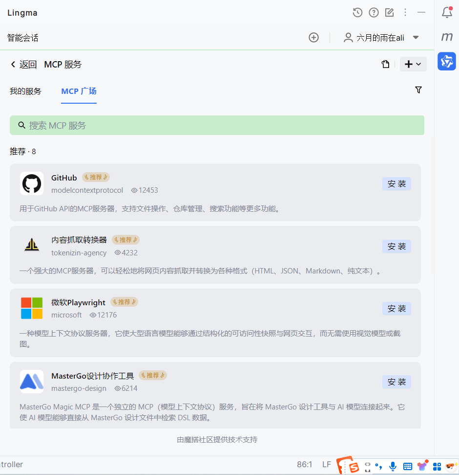 通义灵码 2.5 | 一个更懂开发者的 AI 编程助手_通义灵码2.5_57