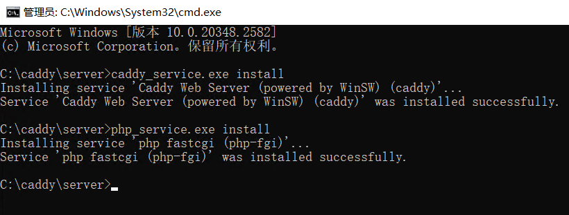 Windows Server 下通过Caddy、PHP安装Typecho博客程序