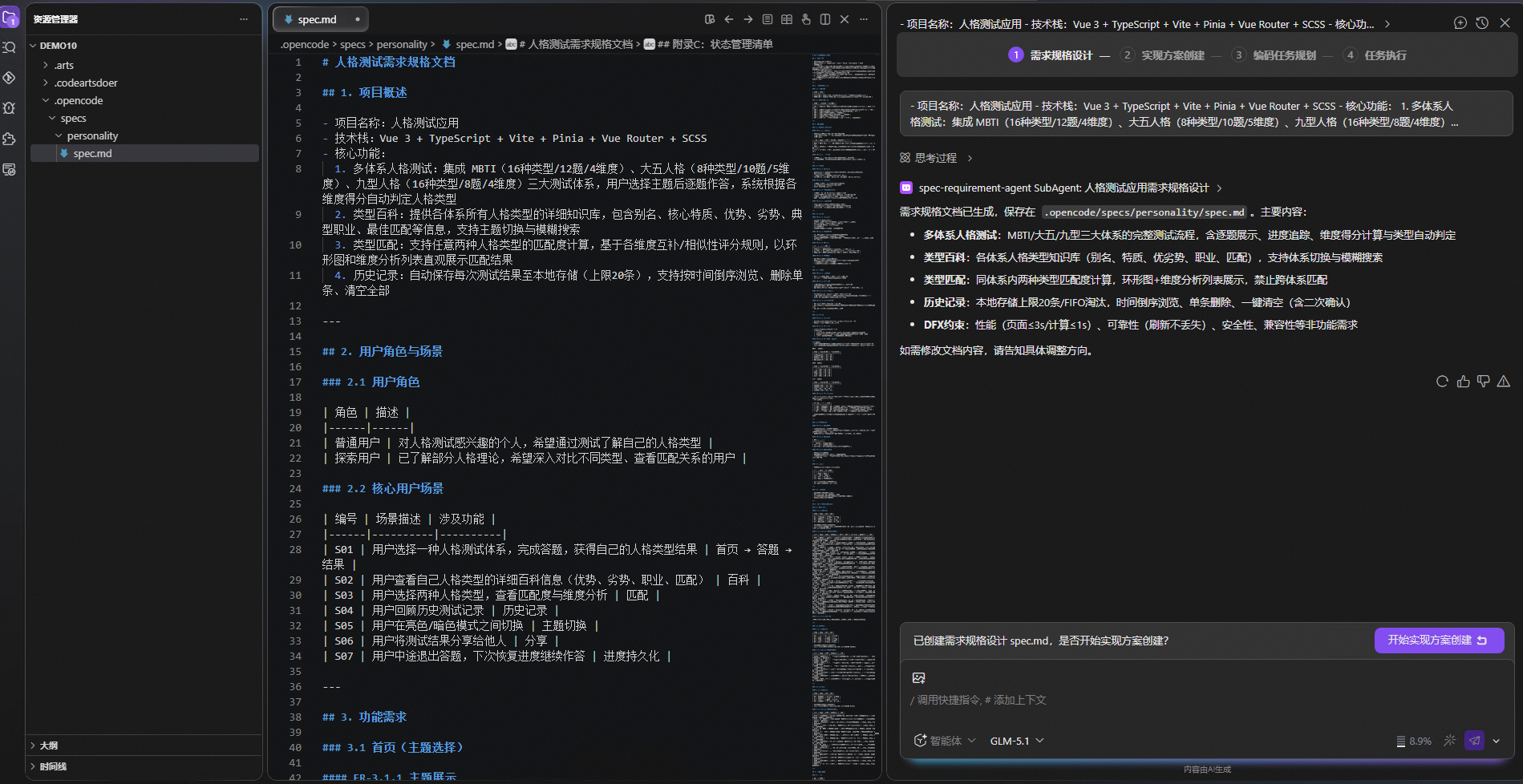 年轻人自我探索刚需，码道搭建多体系人格测试应用