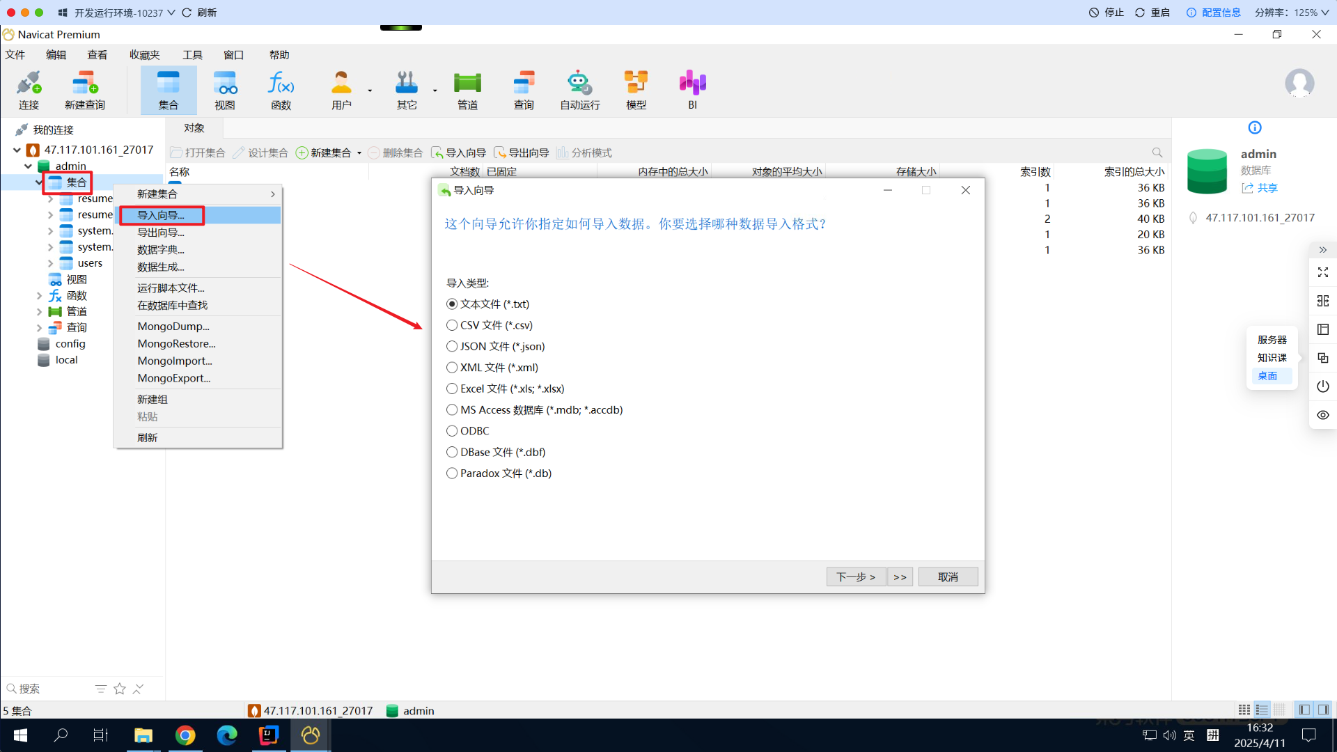 Snipaste_2025-04-11_16-33-06.png