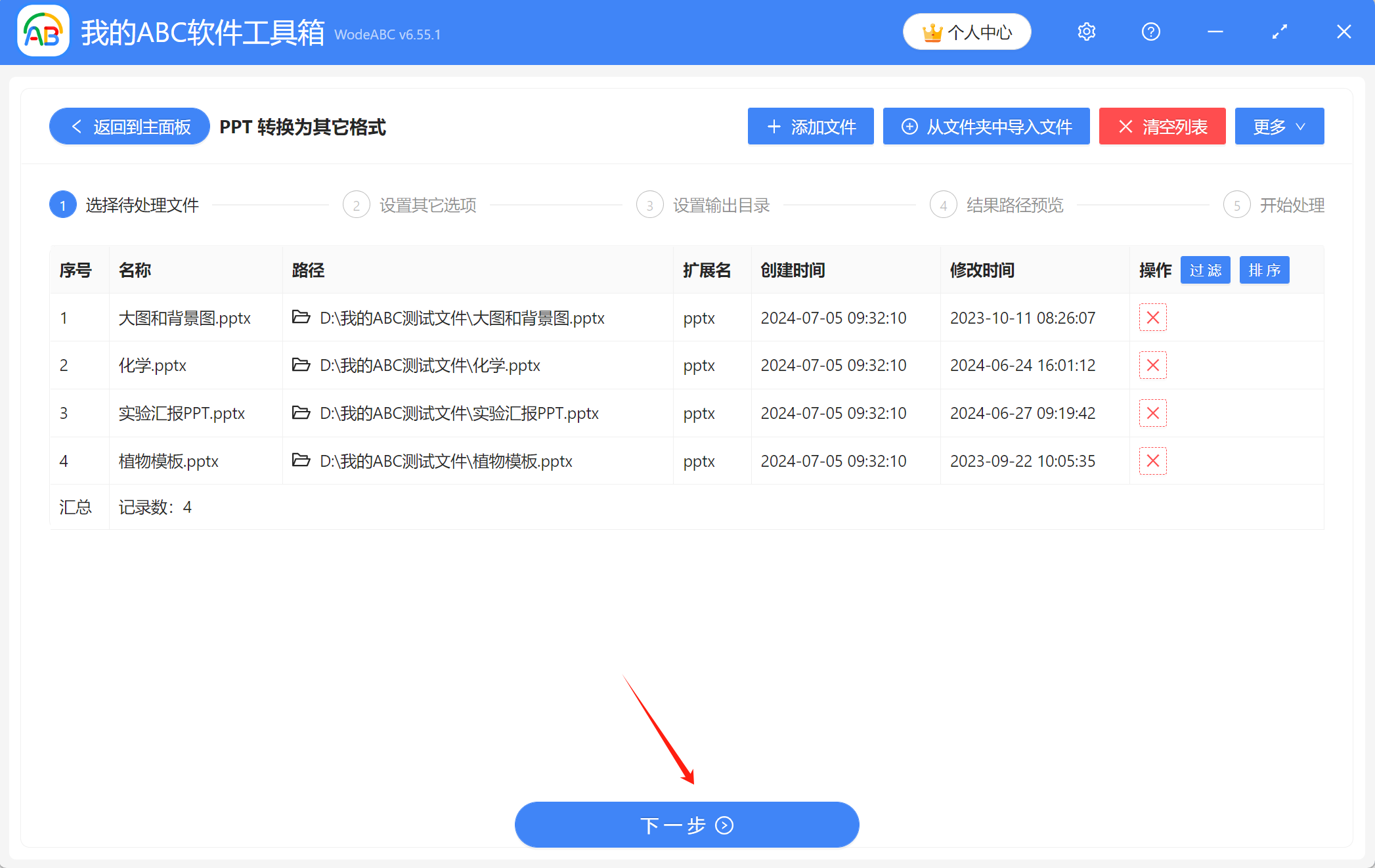 image-大量PPT文件怎么快速转换成JPG格式的长图