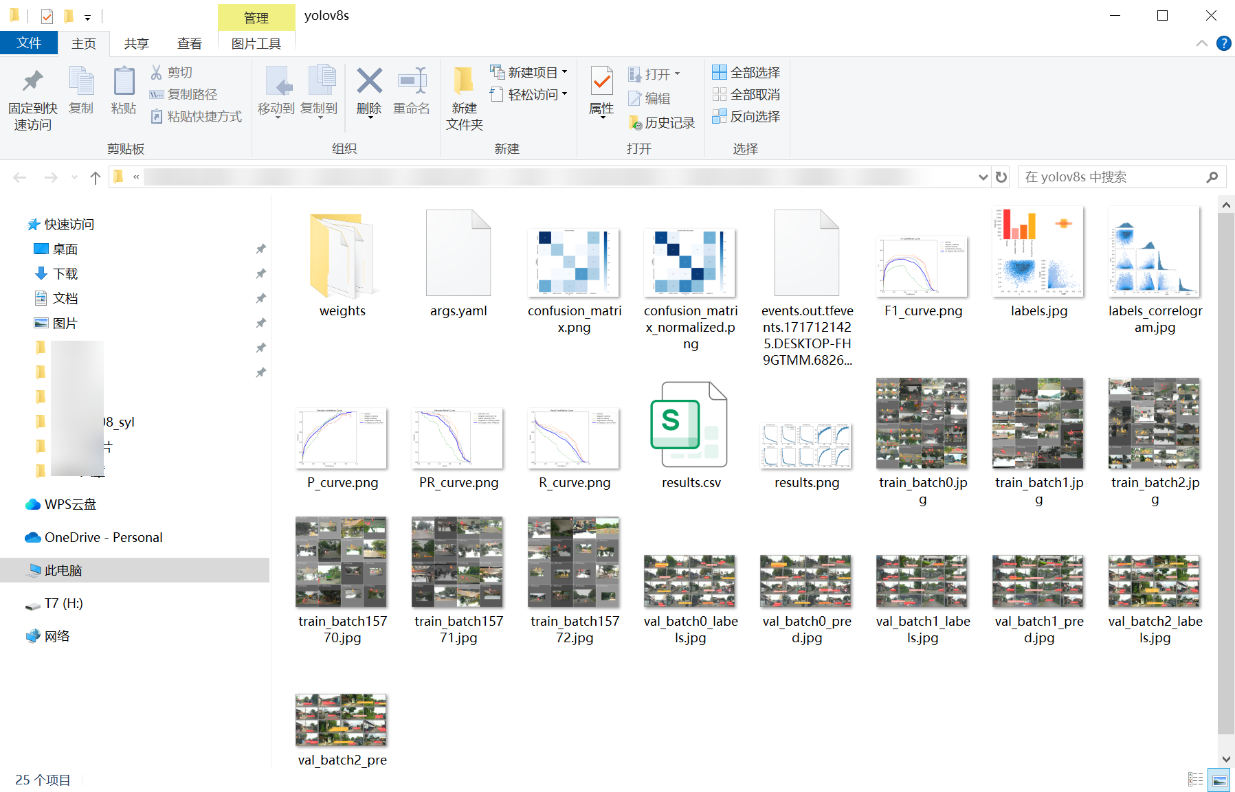 16_road_defects-weights_folder_screenshot.png