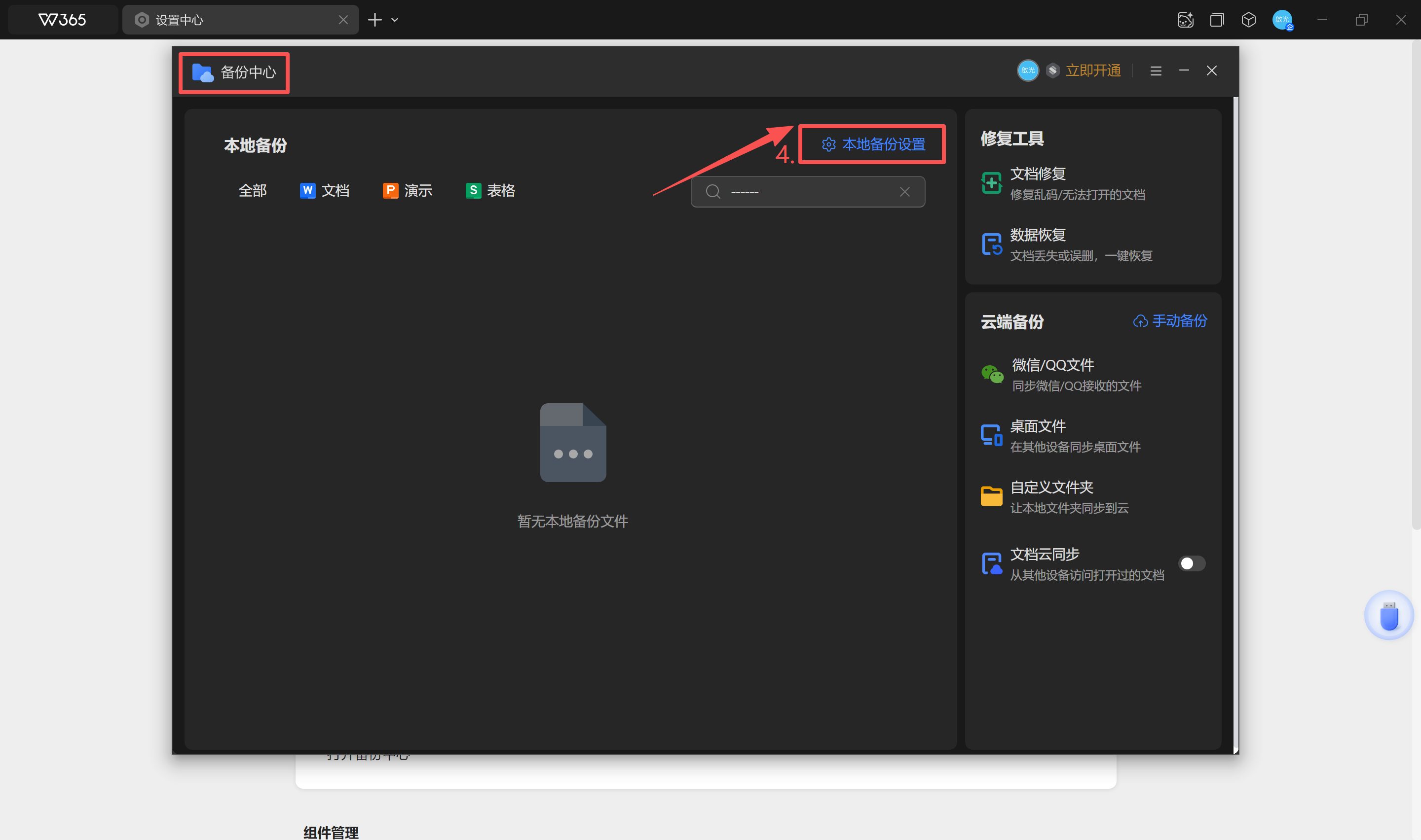 image-20250924011755742