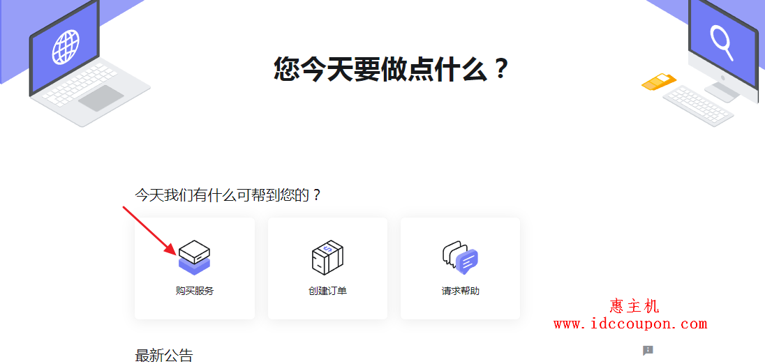 入门户首页管理菜单页面