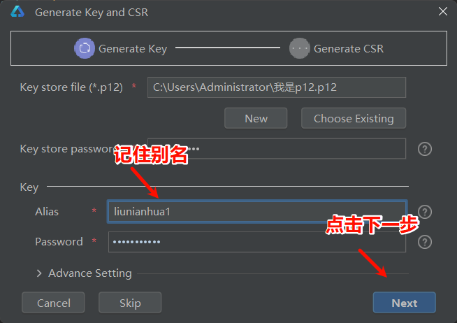 从零到一教你在鸿蒙中上架应用–全流程保姆级_鸿蒙_09