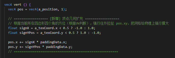 根据顶点位置扩大