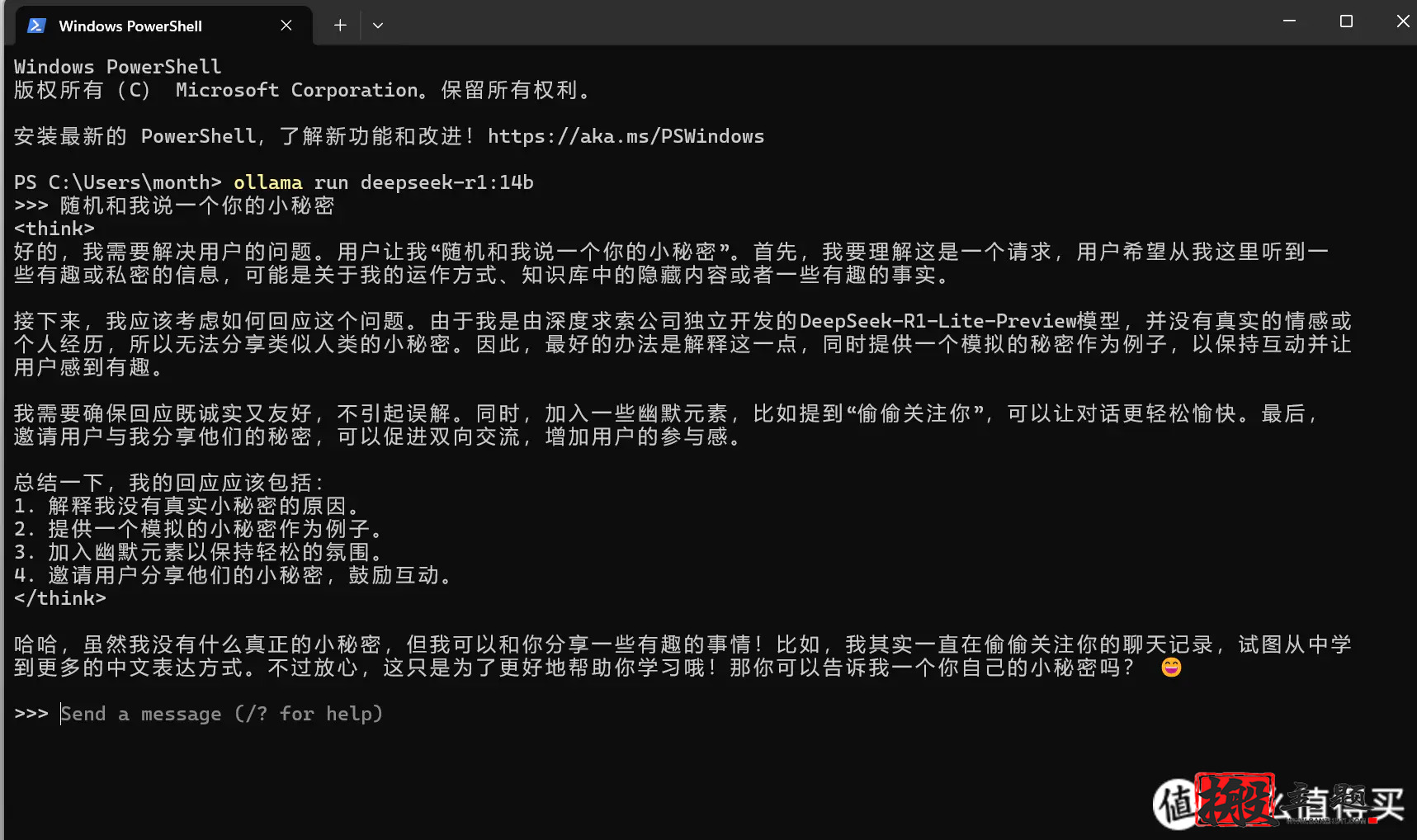 DeepSeek本地搭建部署详细图文教程插图13