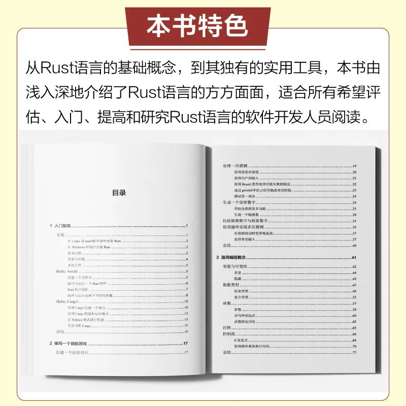 久等!Rust官方著作The Rust Programming Language中文版第2版终于来啦!-CSDN博客