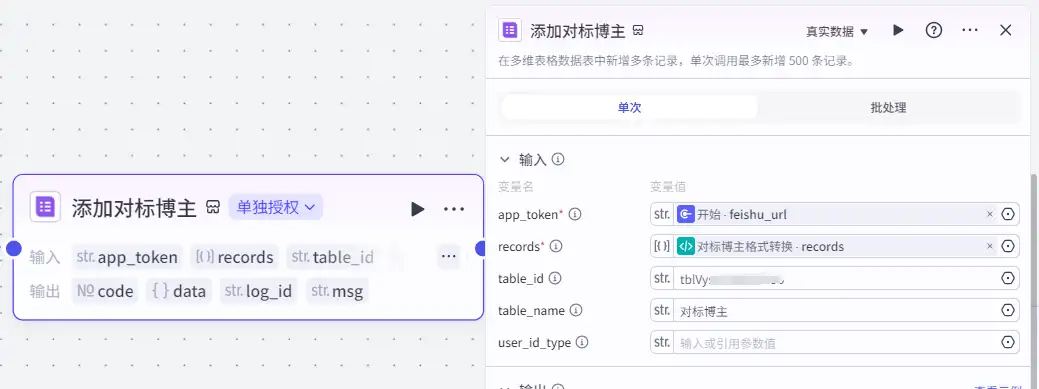 最新Coze（扣子）智能体工作流：1分钟自动批量采集小红书对标账号爆款笔记，解析作品数据_扣子工作流快速批量搬迁-CSDN博客