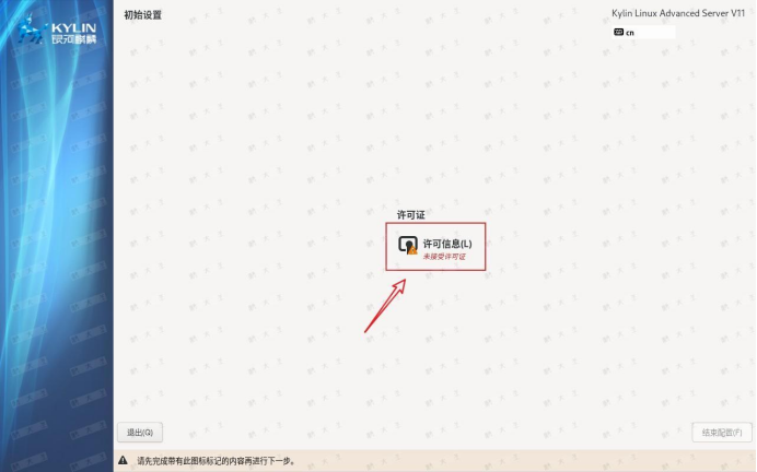 【手把手教程】银河麒麟高级服务器操作系统V11安装与配置_银河麒麟v11下载