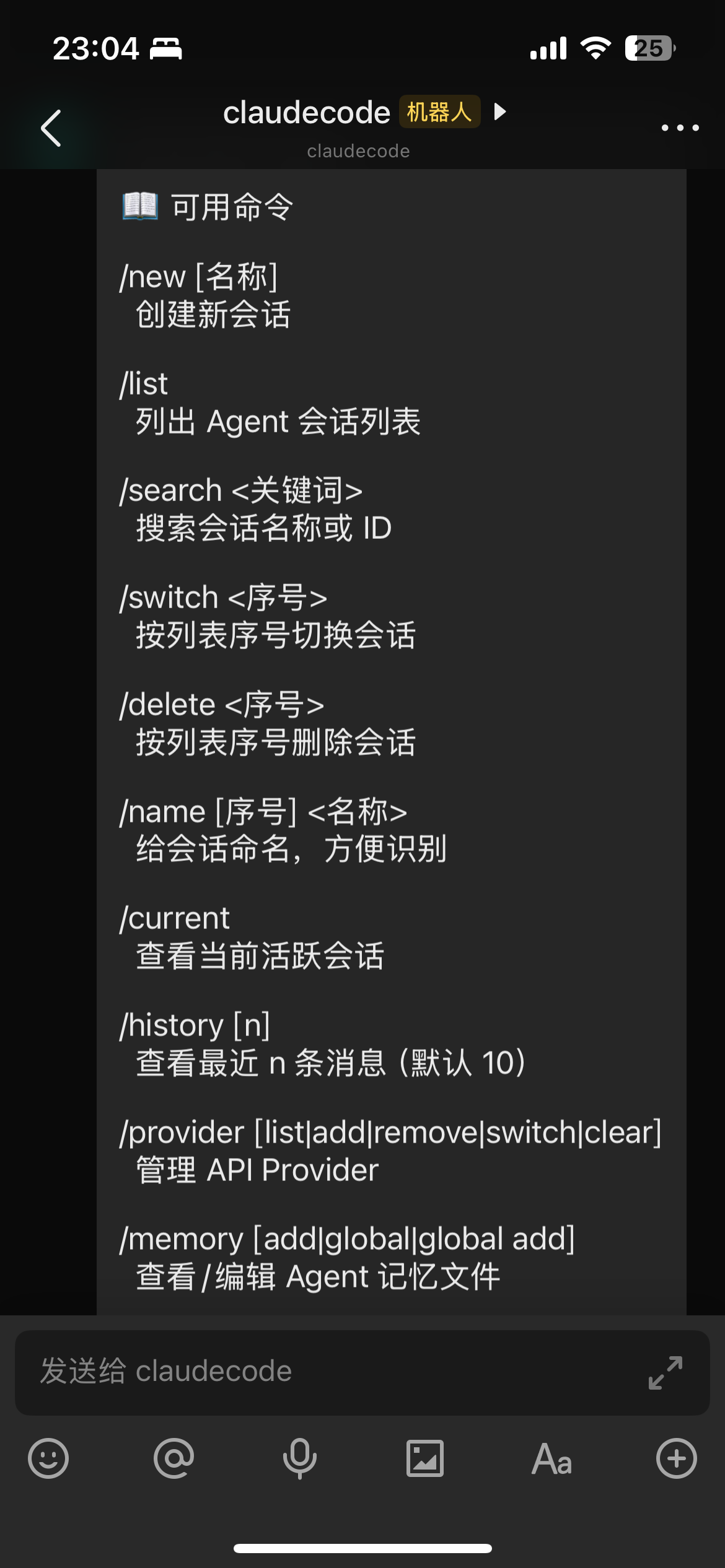 飞书群聊多机器人