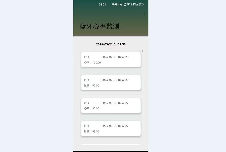 计算机毕业范例设计源码-69.1.心率采集波形显示-基于STM32单片机物联网设计【硬件+APP+蓝牙】截图