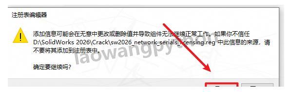 SolidWorks软件安装步骤（附安装包）SolidWorks 2026超详细下载安装教程三维CAD学习必备