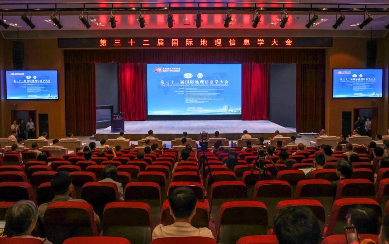国际地理信息学大会开幕式.jpg