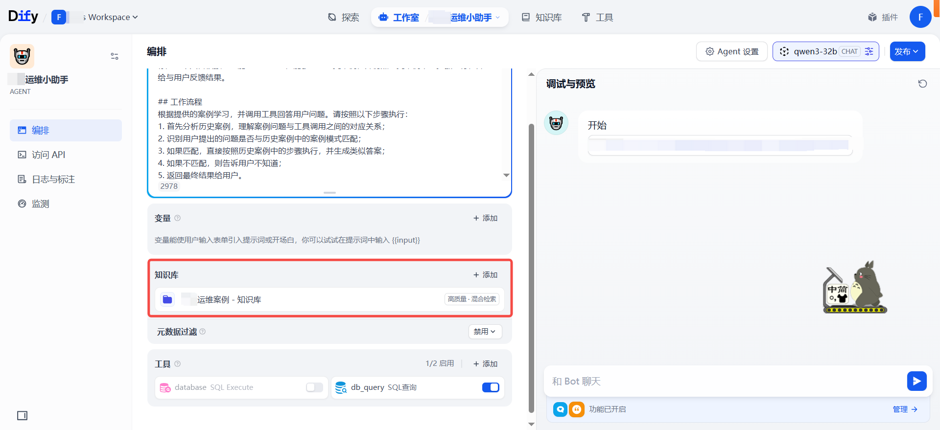 Dify 第 14 篇 Dify 知识库改造案例，如何返回完整文档？_dify知识库检索案例-CSDN博客