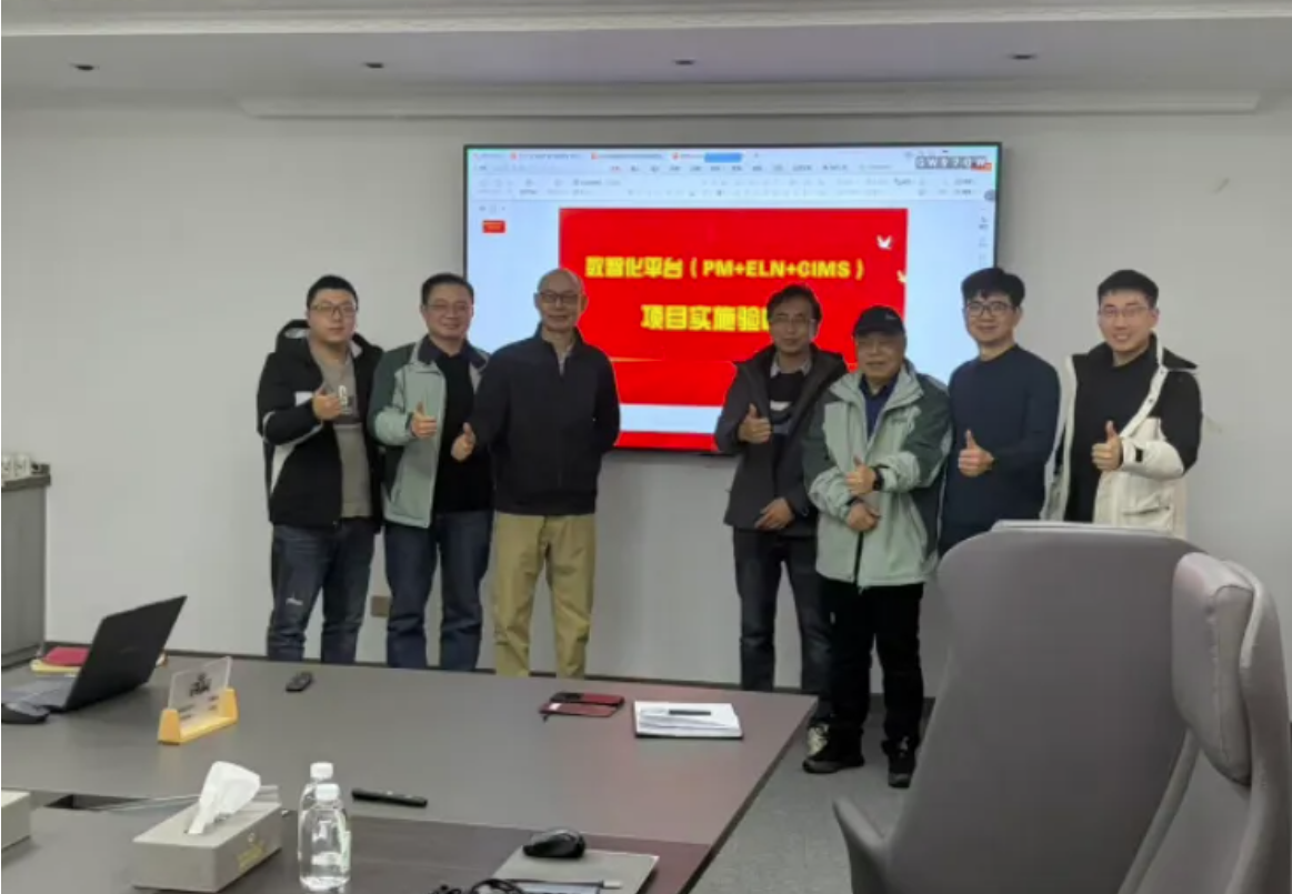 君业药业数智化项目验收.png