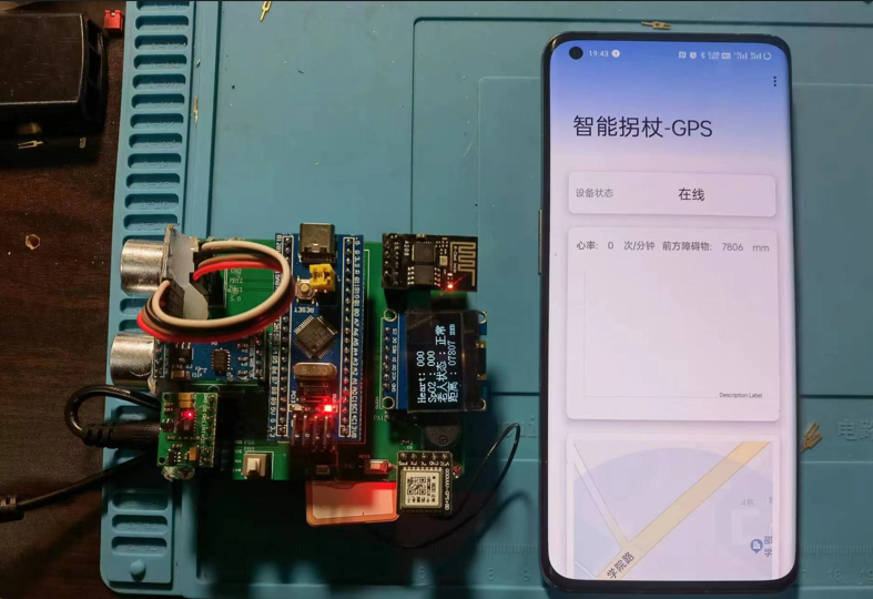 计算机毕业范例设计源码-28.1.智能拐杖-WIFI+GPS-基于STM32单片机物联网设计【硬件+APP+云平台】截图