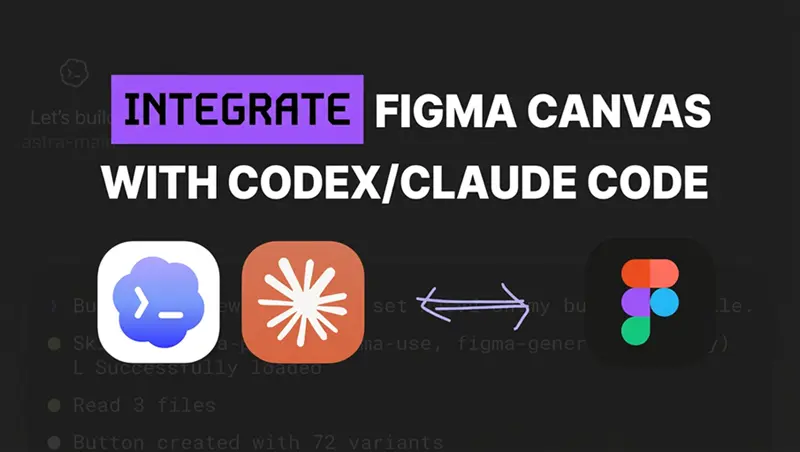 将Figma画布接入Codex/CC