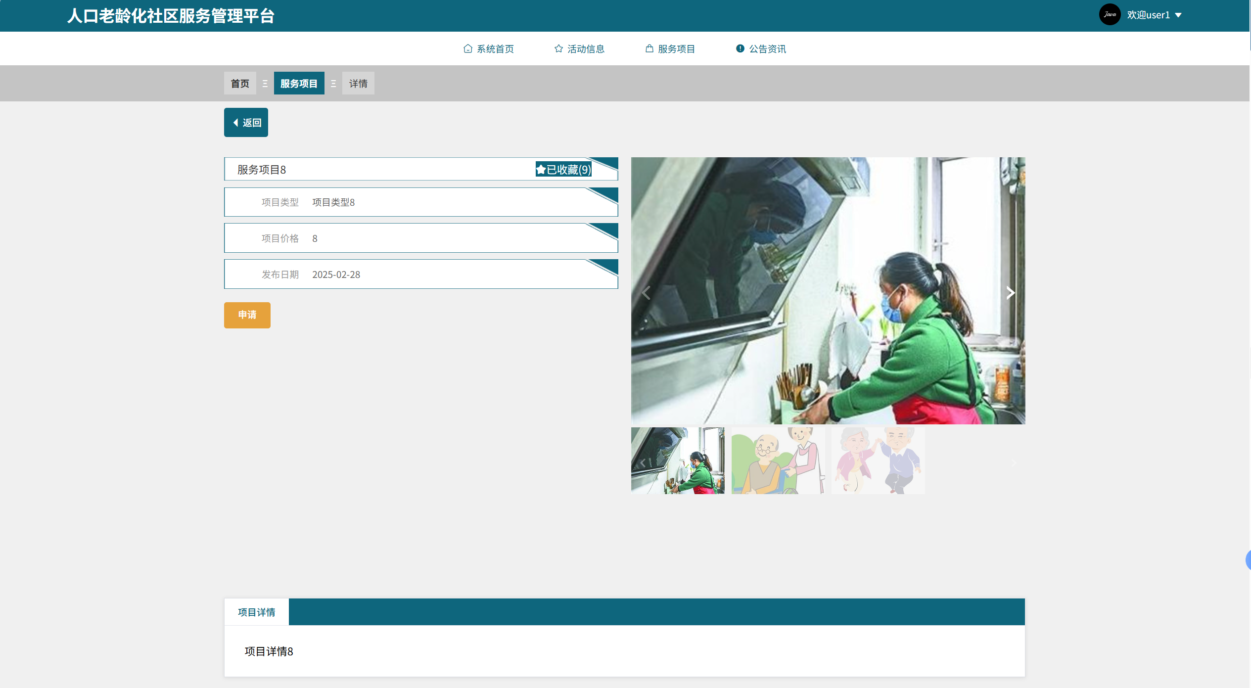 image-20250814095847437