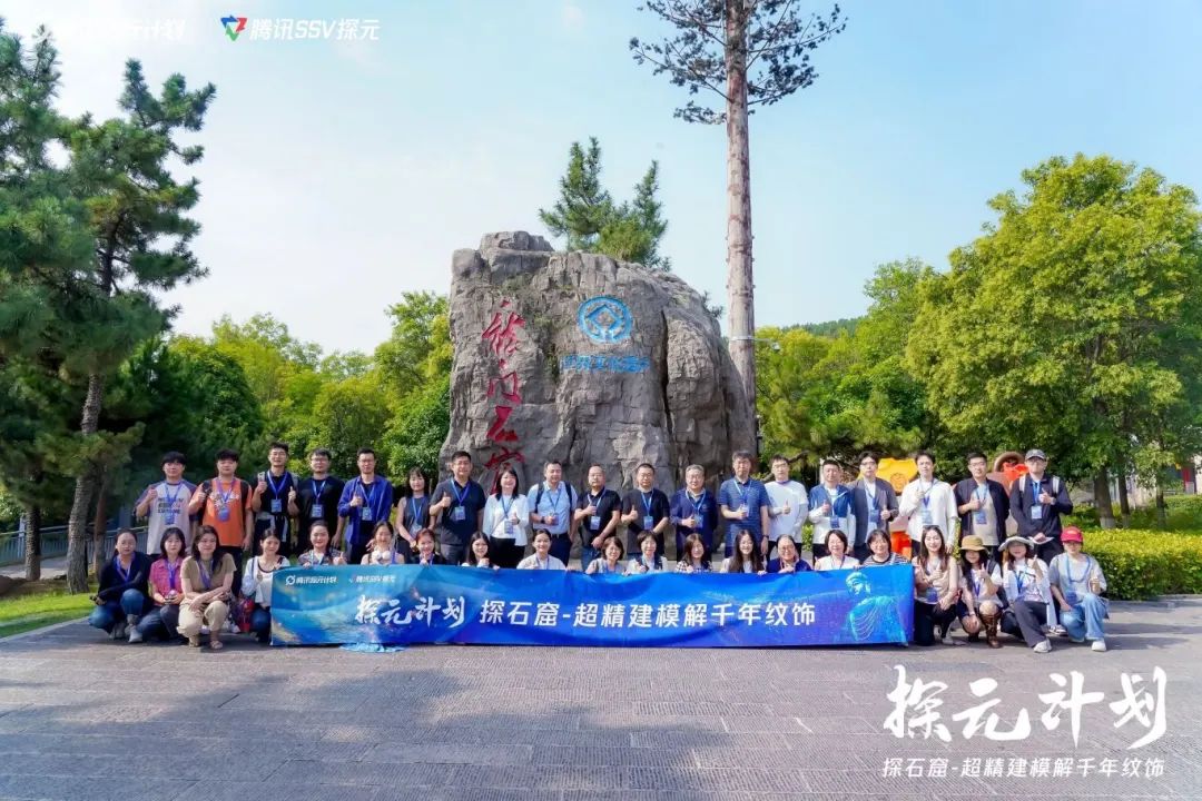 龙门石窟专家合影_看图王.jpg