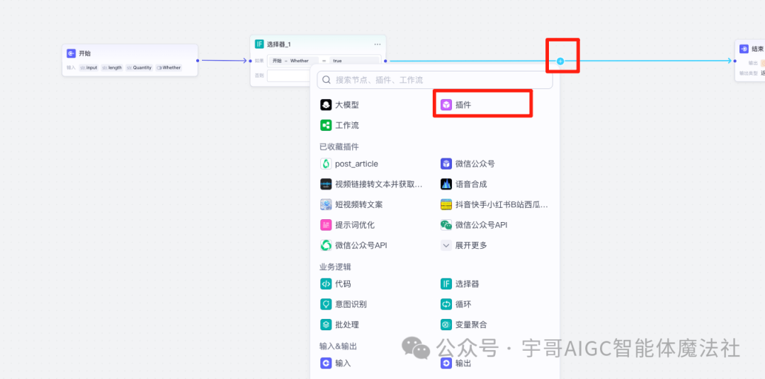 实战来了！Coze工作流一键生成公众号文章教程，手把手教你玩转AI写作！ _工作流 公众号文章