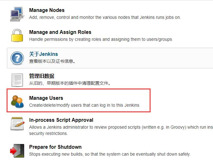 【Jenkins】 系统管理与配置_jenkins使用与配置