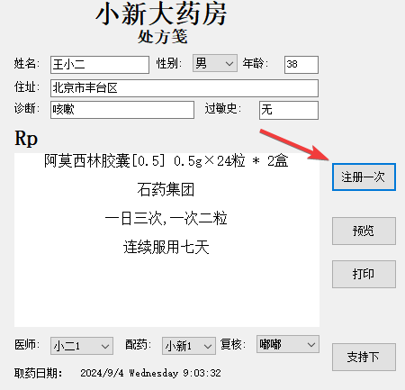 注册