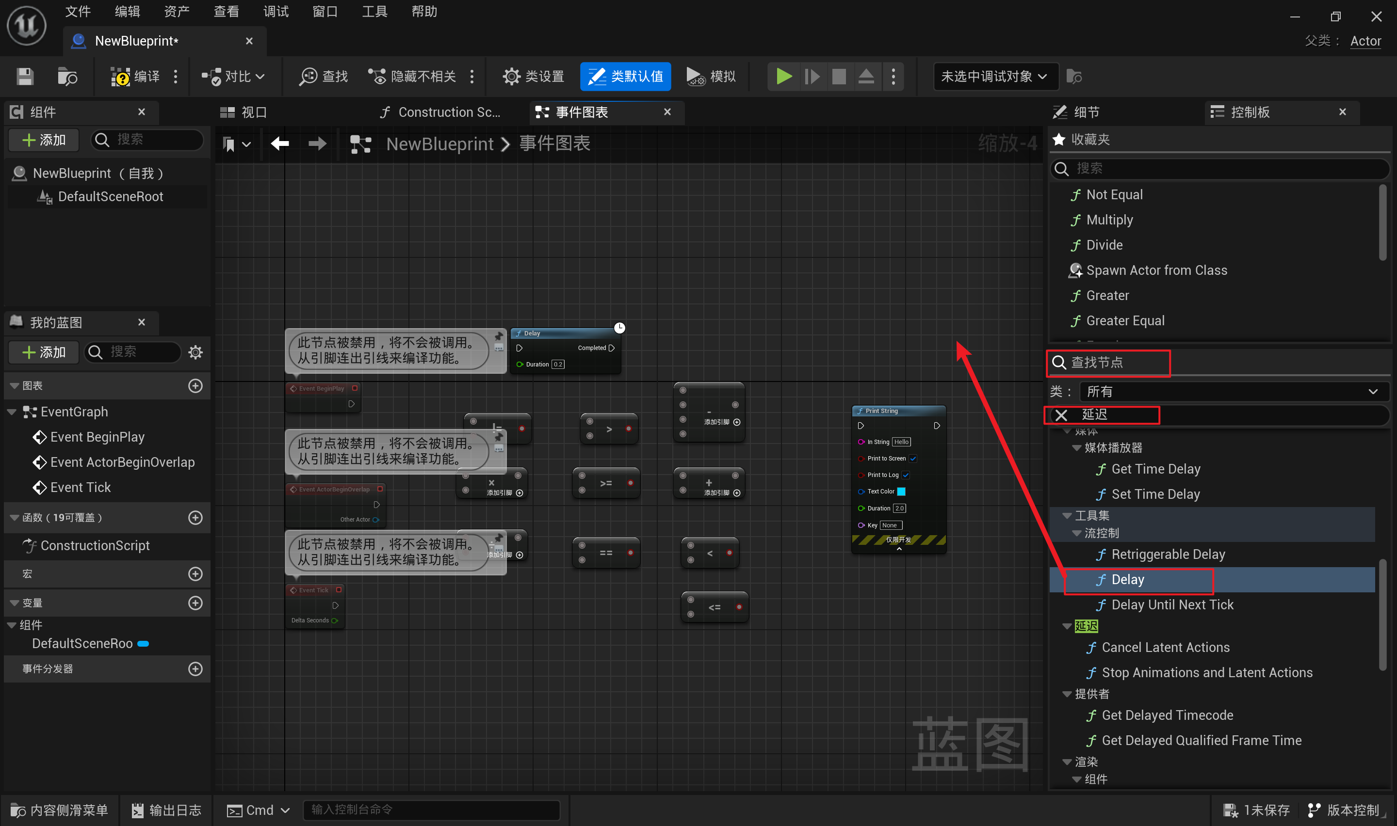 【UE】UE5蓝图-CSDN博客