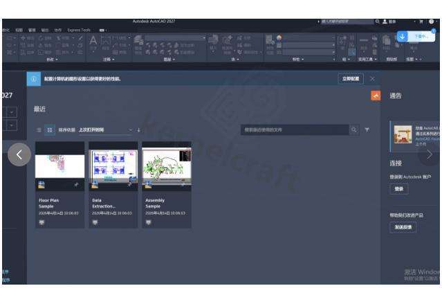 AutoCAD 2027下载安装教程(附安装包)超详细图文安装步骤指南