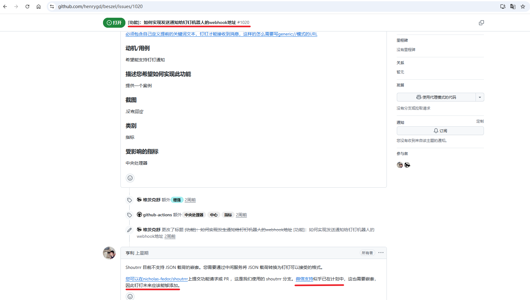 image-20250811132037248