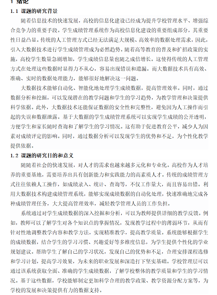 绪论.png