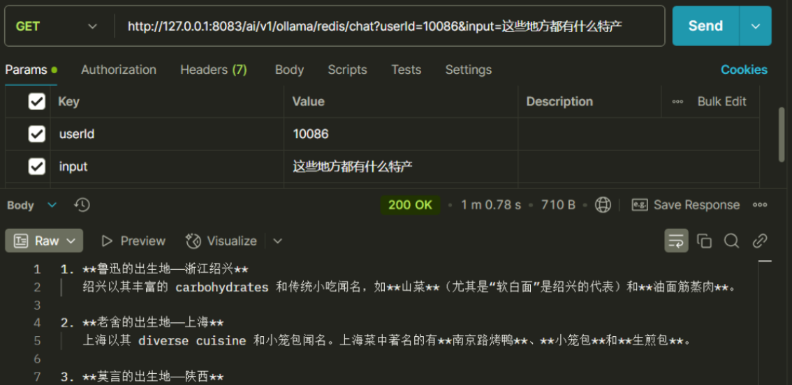 Spring AI + DeepSeek，10分钟快速构建本地化AI对话系统！_计算机_08