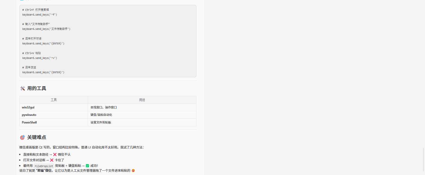 image-20260228212925936