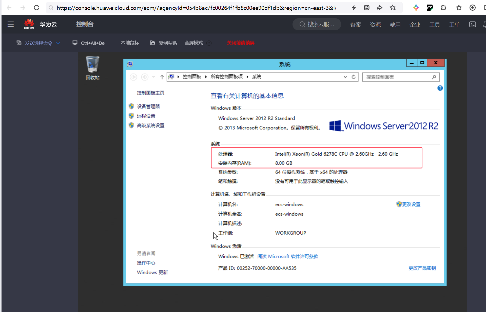 Windows系统属性-规格变化