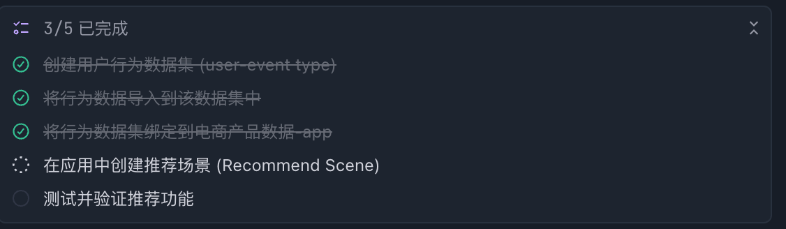 配置推荐场景