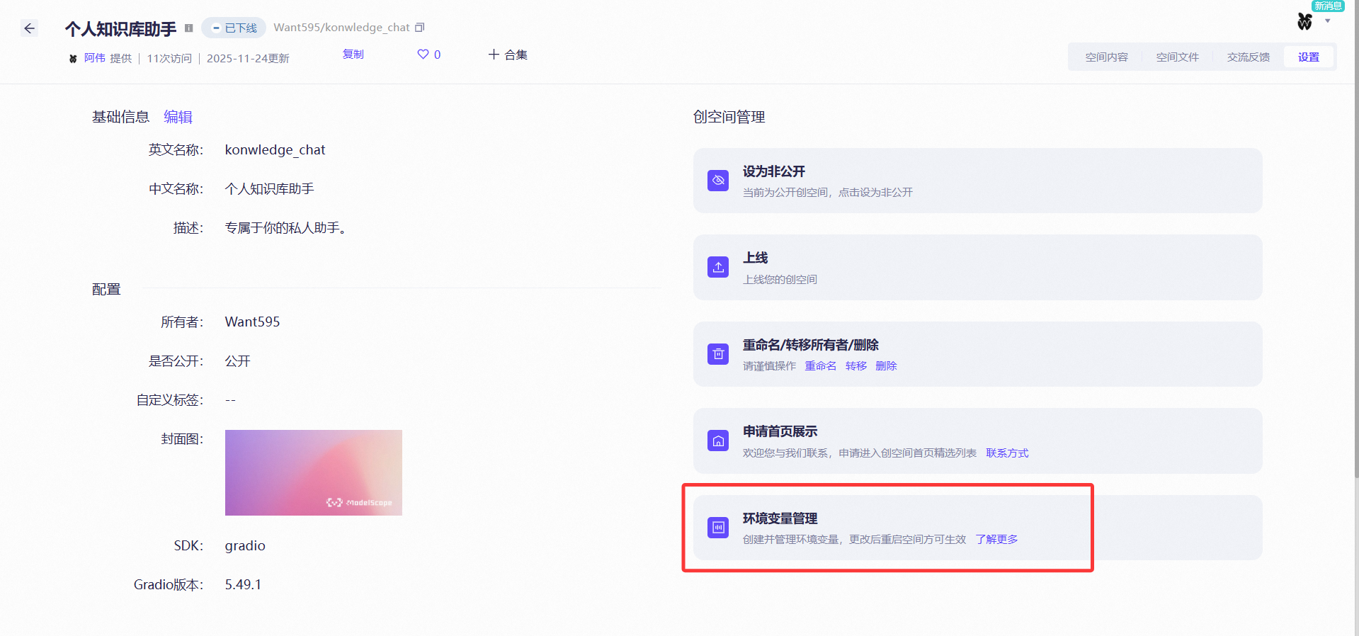 image-20251124140728361