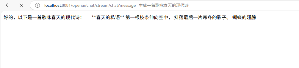 【大模型】SpringBoot 整合Spring AI 对接主流大模型平台实战详解_Spring AI组件使用详解_05