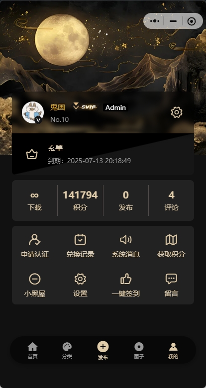鬼画小程序：集资源下载、文章、壁纸、圈子、会员、扫码登录于一体的小程序