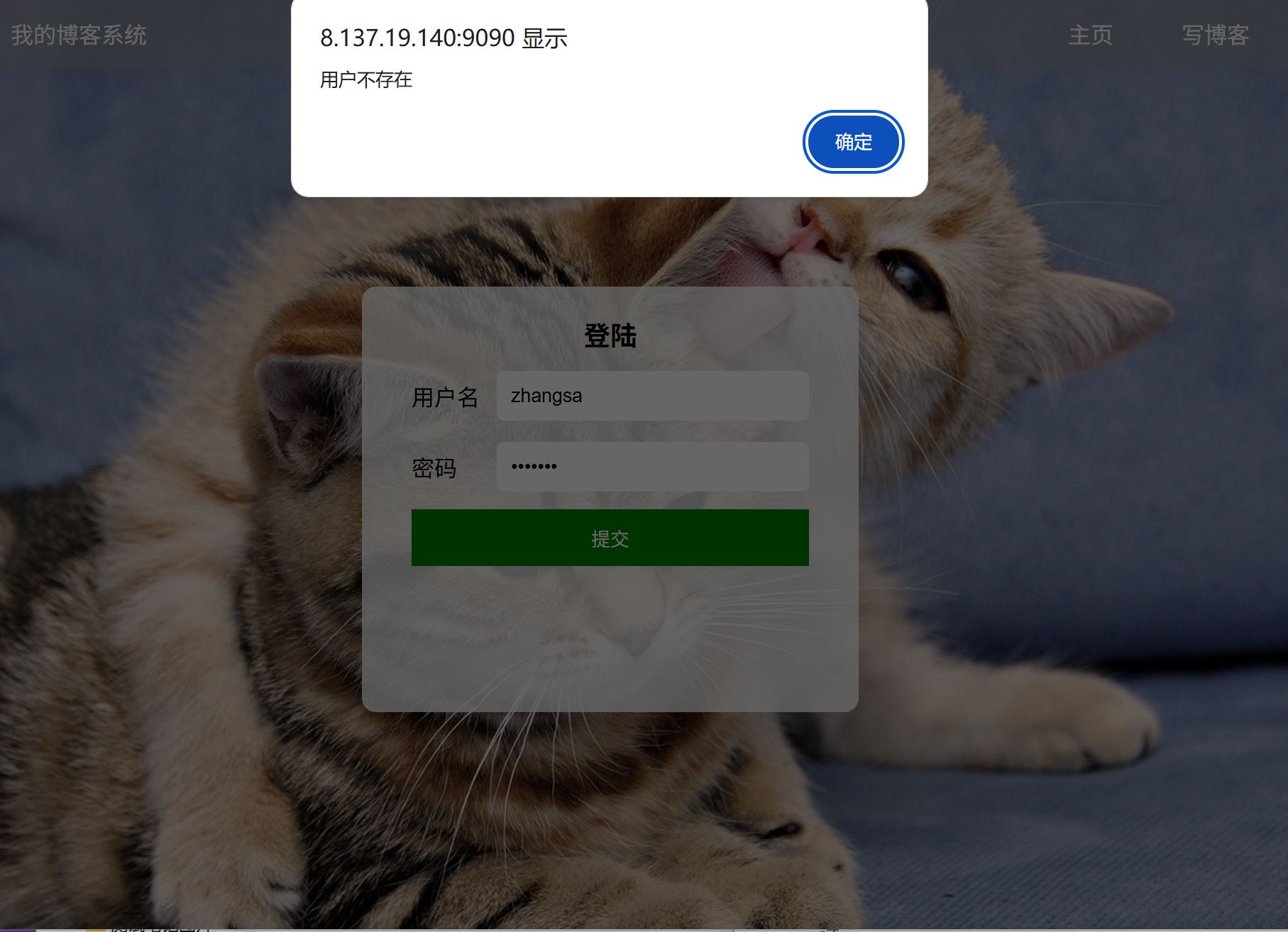 错误账号错误密码1
