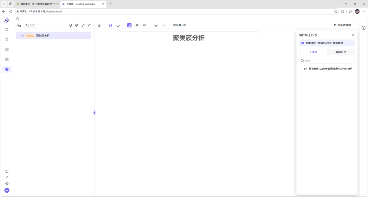下钻查看特定群体明细
